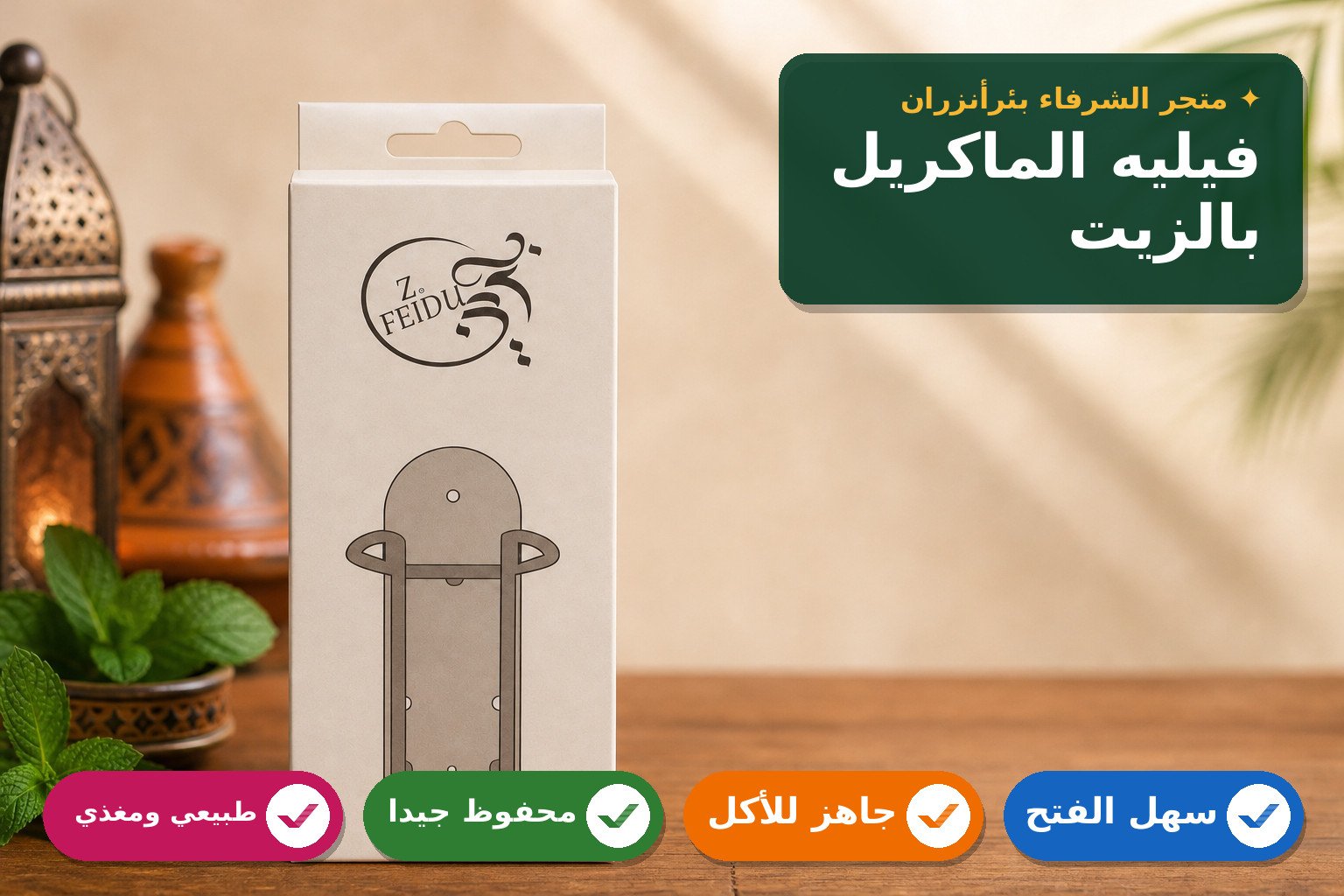حامل آلة الحلاقة الكهربائية – قاعدة تثبيت ماكينة الحلاقة