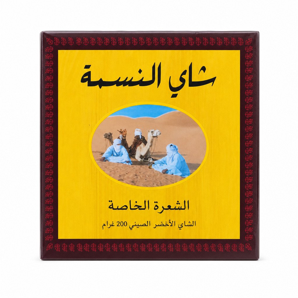 شاي النسمة الأخضر الصيني 200 جرام