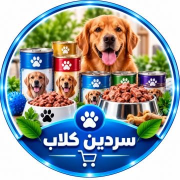 انوع سردين كلاب