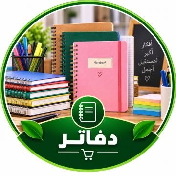 دفاتر