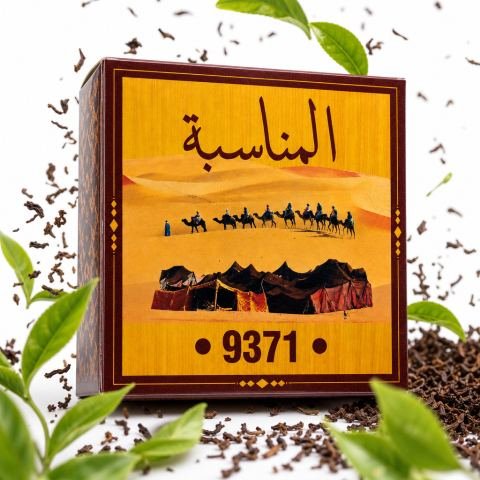 شاي  المناسبة 9371  500g